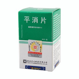 平消片價格 平消片價格