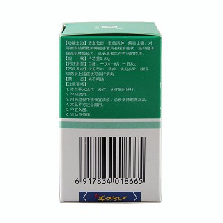 平消片(正大) 平消片(正大)