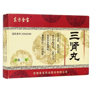 三腎丸(東方金寶) 三腎丸(東方金寶)