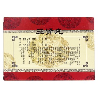 三腎丸(東方金寶) 三腎丸(東方金寶)