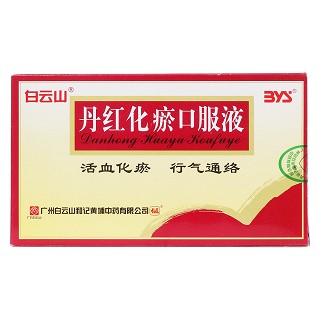 丹紅化瘀口服液價(jià)格 丹紅化瘀口服液價(jià)格