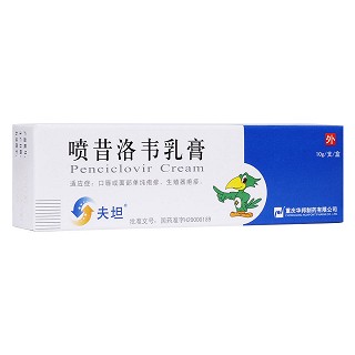 噴昔洛韋乳膏(夫坦)