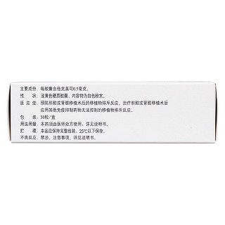 他克莫司膠囊(0.5mg*50粒/盒?)