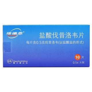鹽酸伐昔洛韋片價格 鹽酸伐昔洛韋片價格