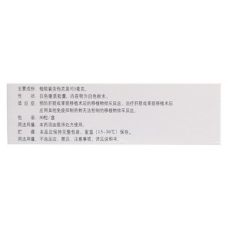 他克莫司膠囊價(jià)格 他克莫司膠囊價(jià)格