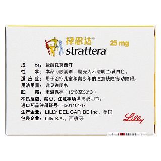鹽酸托莫西汀膠囊(擇思達(dá)) 鹽酸托莫西汀膠囊(擇思達(dá))