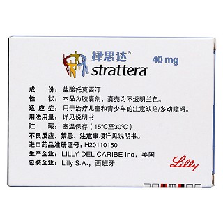 鹽酸托莫西汀膠囊(擇思達) 鹽酸托莫西汀膠囊(擇思達)