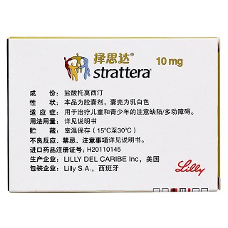 鹽酸托莫西汀膠囊(擇思達(dá)) 鹽酸托莫西汀膠囊(擇思達(dá))