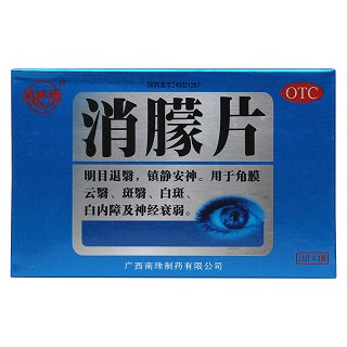 消朦片價格