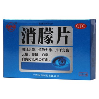 消朦片(0.5g*12s*3板)