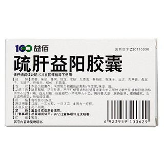 疏肝益陽(yáng)膠囊(益佰) 疏肝益陽(yáng)膠囊(益佰)