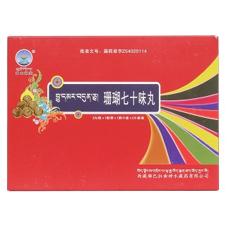 珊瑚七十味丸價(jià)格 珊瑚七十味丸價(jià)格