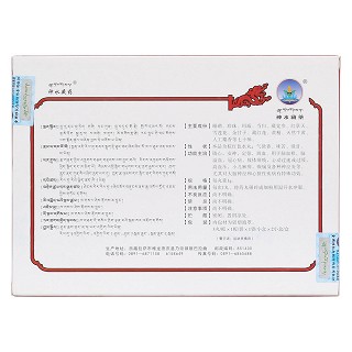 珊瑚七十味丸(神水藏藥) 珊瑚七十味丸(神水藏藥)