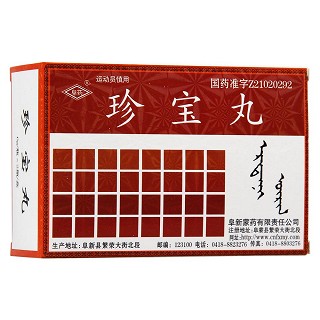 珍寶丸(阜藥)