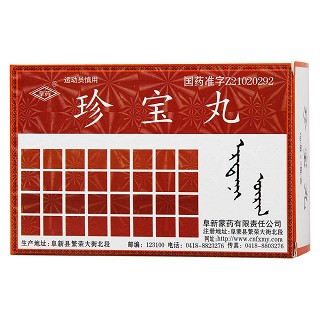 珍寶丸價格 珍寶丸價格