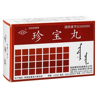 珍寶丸(6g*2瓶/盒) 珍寶丸(6g*2瓶/盒)