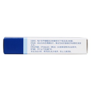甲磺酸多沙唑嗪緩釋片功效作用廠家 甲磺酸多沙唑嗪緩釋片功效作用廠家