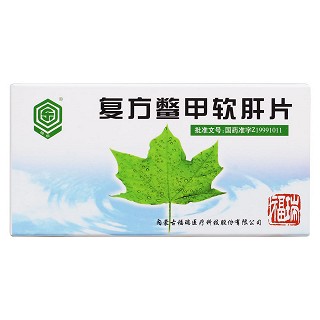 復(fù)方鱉甲軟肝片價格