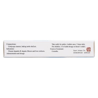 復(fù)方鱉甲軟肝片(0.5g*24片/盒)