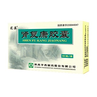 腎復(fù)康膠囊(花溪)