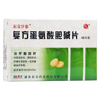 復(fù)方蛋氨酸膽堿片(東寶甘泰)