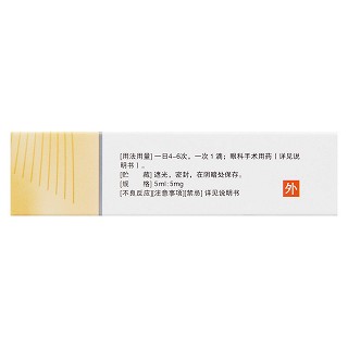 雙氯芬酸鈉滴眼液(迪非) 雙氯芬酸鈉滴眼液(迪非)