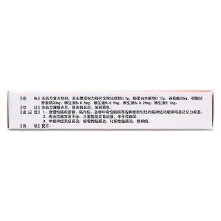 復(fù)方吡拉西坦腦蛋白水解物片(康惱靈) 復(fù)方吡拉西坦腦蛋白水解物片(康惱靈)