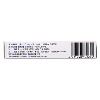 復(fù)方吡拉西坦腦蛋白水解物片(27片/盒) 復(fù)方吡拉西坦腦蛋白水解物片(27片/盒)
