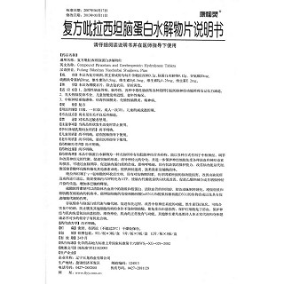 復(fù)方吡拉西坦腦蛋白水解物片功效作用廠家 復(fù)方吡拉西坦腦蛋白水解物片功效作用廠家