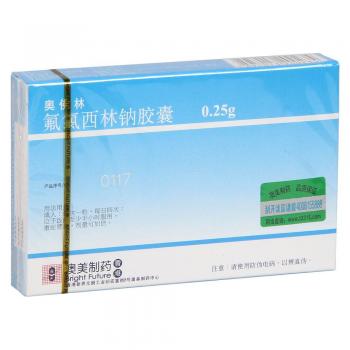 氟氯西林鈉膠囊(奧佛林)