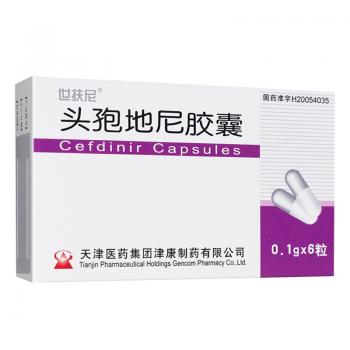頭孢地尼膠囊(世扶尼)