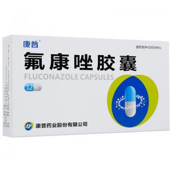 氟康唑膠囊(康普) 氟康唑膠囊(康普)