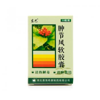 腫節(jié)風(fēng)軟膠囊(都迪佳) 腫節(jié)風(fēng)軟膠囊(都迪佳)