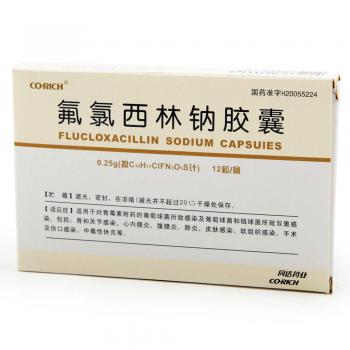 氟氯西林鈉膠囊(同達(dá)) 氟氯西林鈉膠囊(同達(dá))