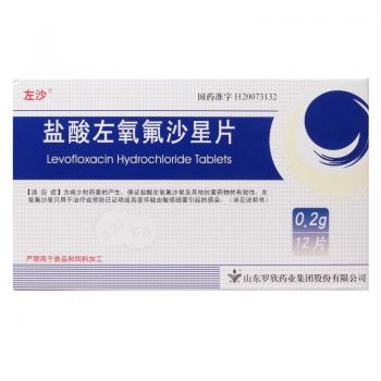 鹽酸左氧氟沙星片(左沙)
