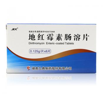 地紅霉素腸溶片(域大)