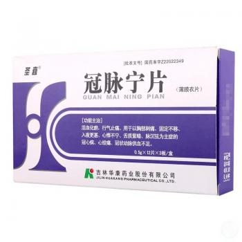 冠脈寧片(圣喜)