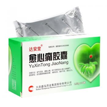 愈心痛膠囊(達安堂 )