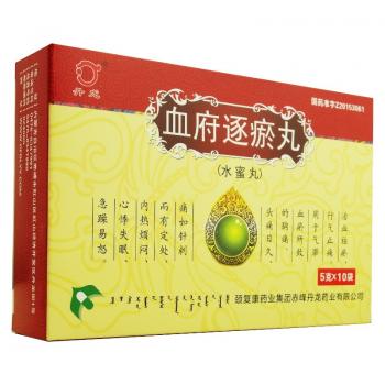 血府逐瘀丸(丹龍) 血府逐瘀丸(丹龍)