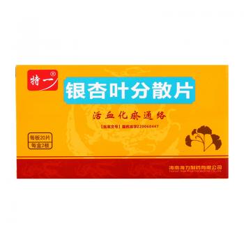 銀杏葉分散片(特一) 銀杏葉分散片(特一)