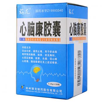 心腦康膠囊(瑞龍)