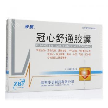 冠心舒通膠囊(步長(zhǎng))