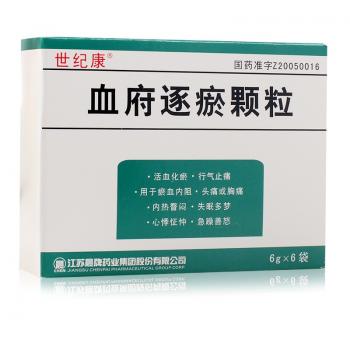血府逐瘀顆粒(世紀(jì)康) 血府逐瘀顆粒(世紀(jì)康)