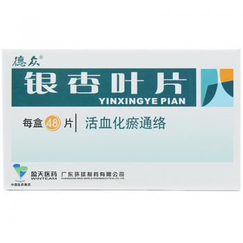 銀杏葉片(德眾) 銀杏葉片(德眾)