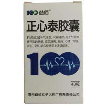 正心泰膠囊(益佰)