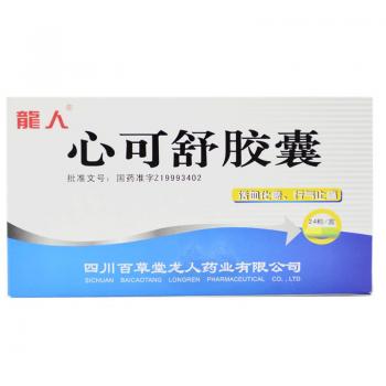 心可舒膠囊(龍人) 心可舒膠囊(龍人)