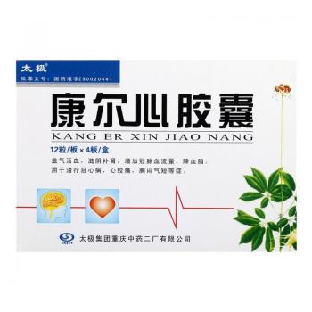 康爾心膠囊(太極) 康爾心膠囊(太極)
