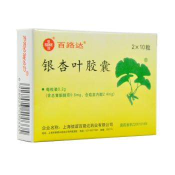 銀杏葉膠囊(百路達(dá)) 銀杏葉膠囊(百路達(dá))