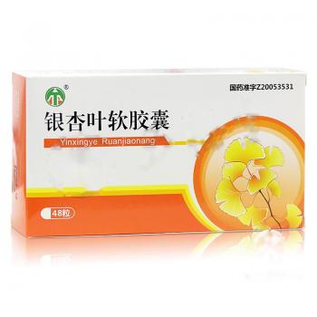 銀杏葉軟膠囊(金百舒) 銀杏葉軟膠囊(金百舒)