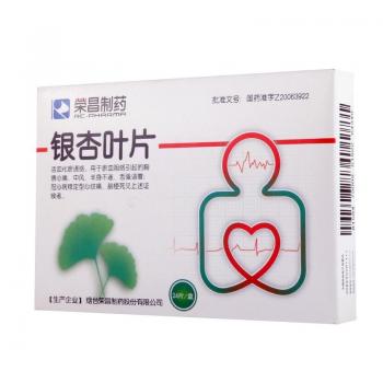 銀杏葉片(榮昌制藥)